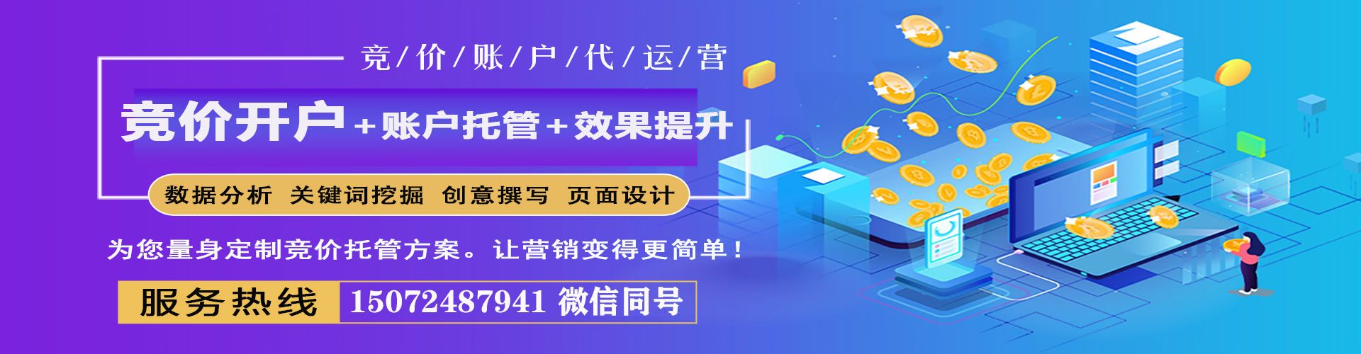 磐石推广开户